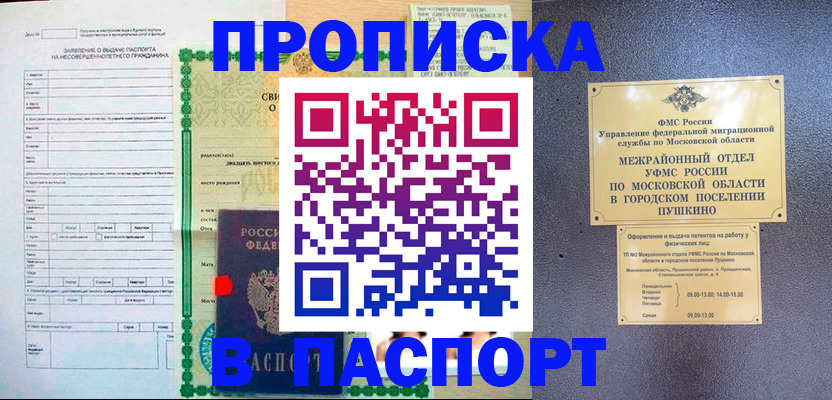 временная регистрация госуслуги в Улан-Удэ