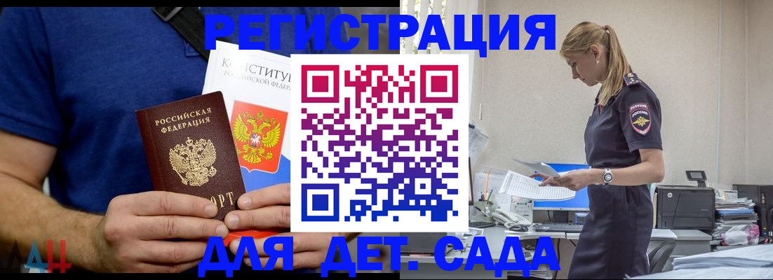 прописка для военкомата в Улан-Удэ