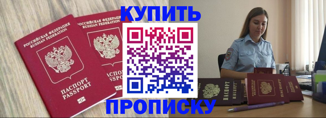 прописка для кредита в Улан-Удэ