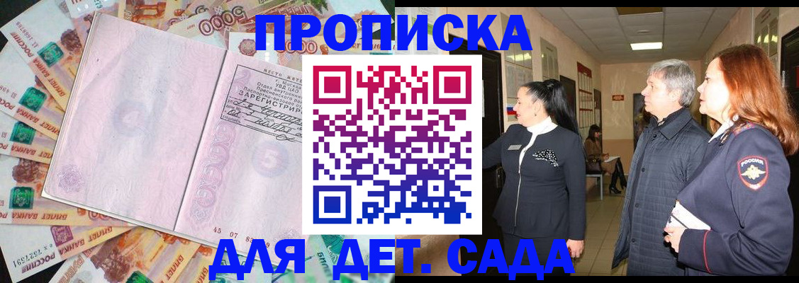 временная регистрация недорого в Улан-Удэ