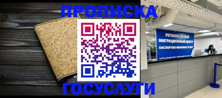 пропишу в квартире в Улан-Удэ